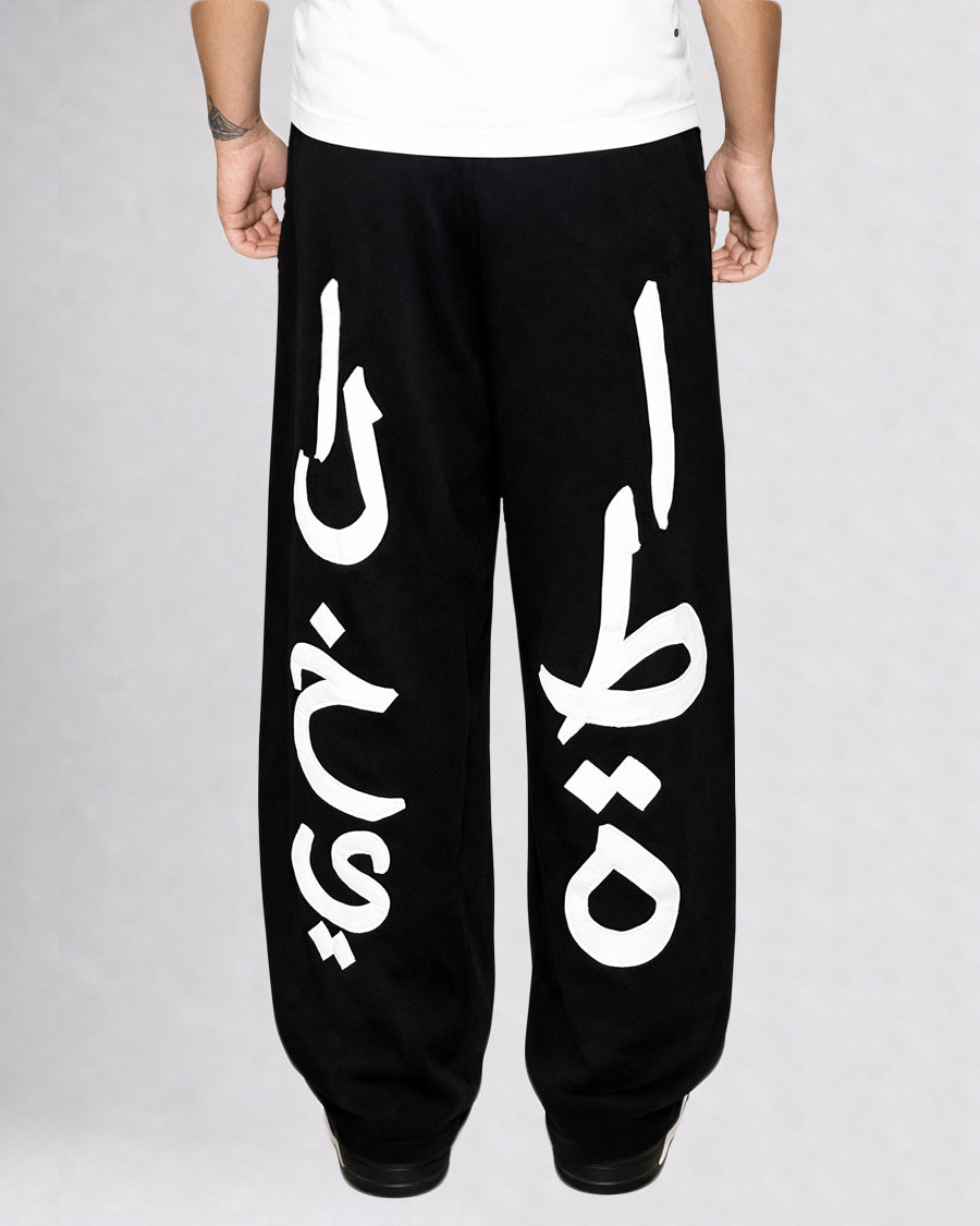 LOUNGE PANTS