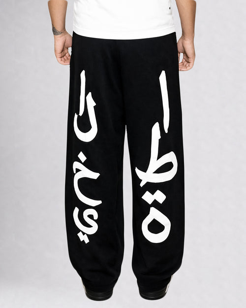 LOUNGE PANTS